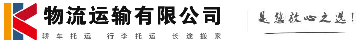 呈贡物流有限公司